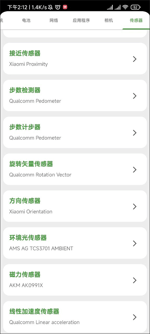 DevCheck Pro下载