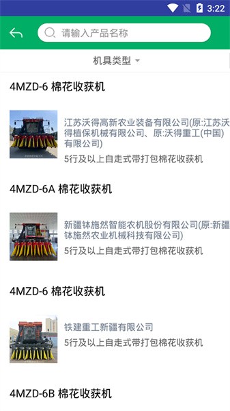 甘肃农机补贴app下载