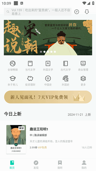 路上读书app
