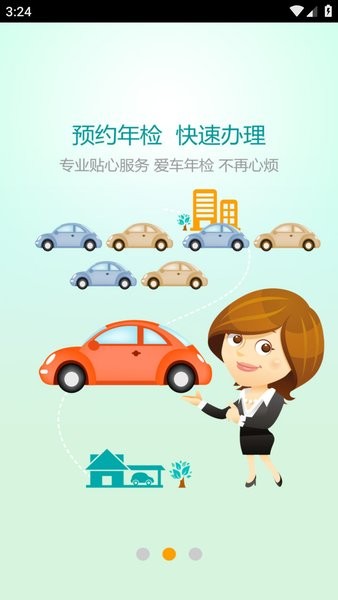 江西智能交通app 江西智能交通手机版