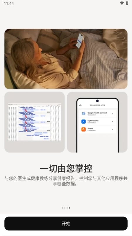 withings health mate withings智能手表app