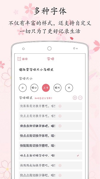 粉萌日记 粉萌日记软件