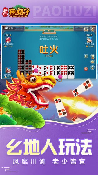 多乐跑胡子下载安装 多乐跑胡子官方正版