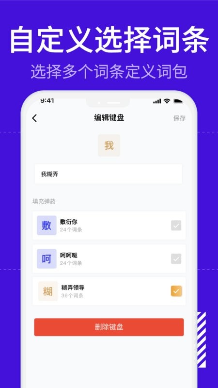 社恐糊弄键盘