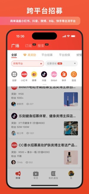 螃蟹通告APP安装包 螃蟹通告官方