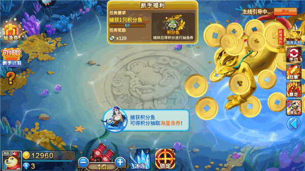 梦幻捕鱼最新版app 梦幻捕鱼下载安装