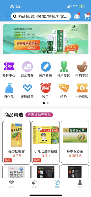 明合药业网上报货平台 明合药业软件