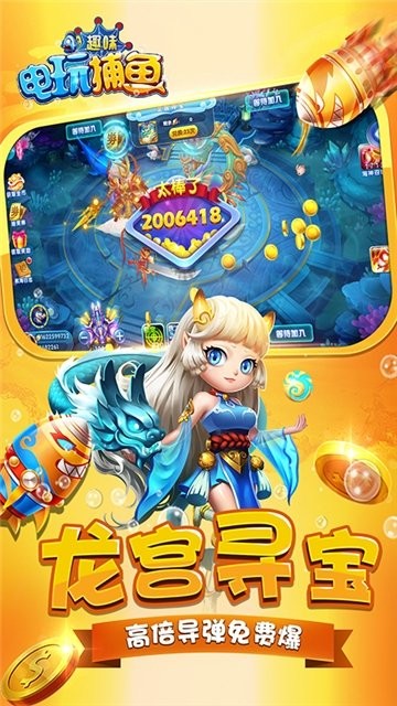 趣味电玩捕鱼 趣味电玩捕鱼游戏