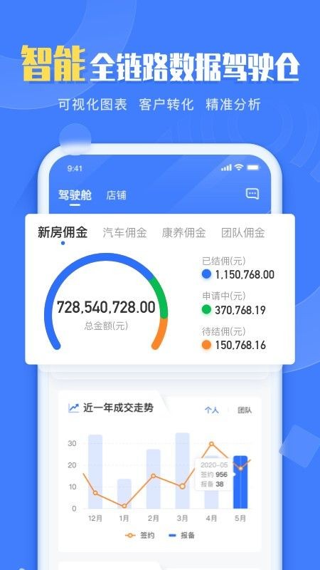 好生活经纪人app