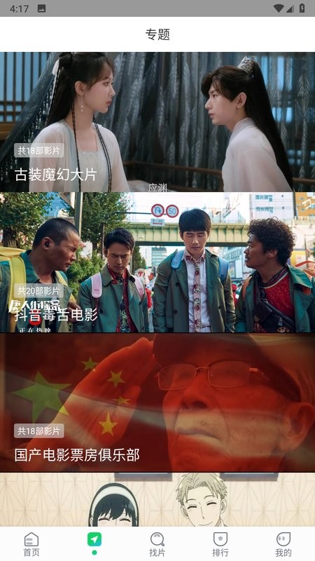 优选视频免费追剧app