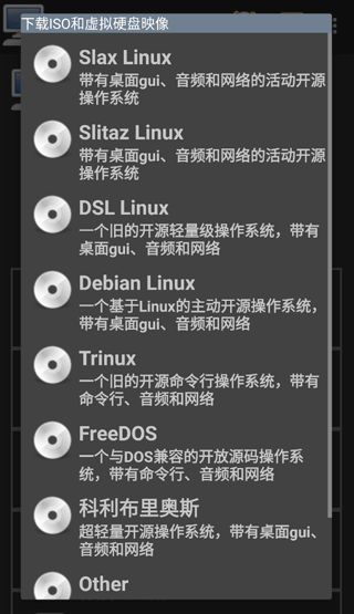 limbo虚拟机最新版 limbo虚拟机