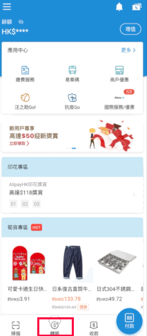 支付宝香港版官方版 支付宝香港版下载