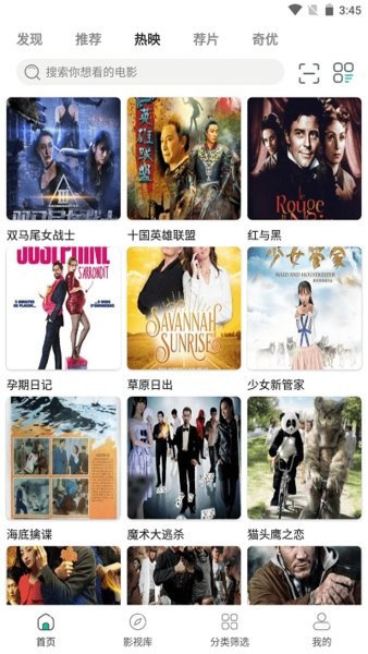 极光影视官方版下载