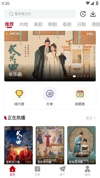 红叶影评app下载 红叶影评官方正版