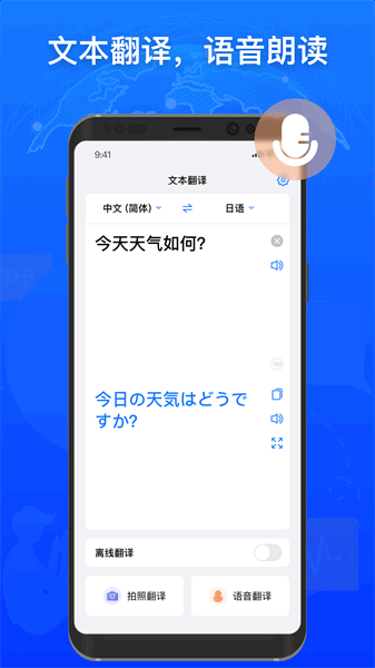 小白翻译app 小白翻译软件免费版