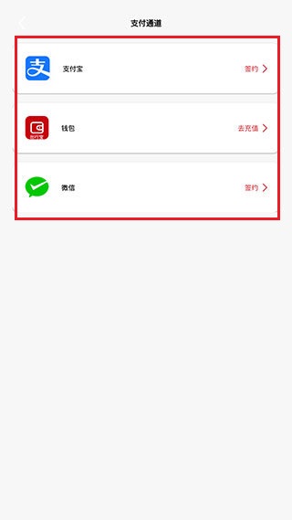 天津公交乘车码软件
