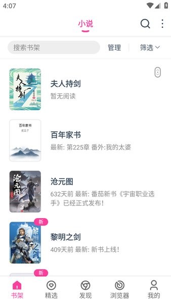 点点小说app下载安装