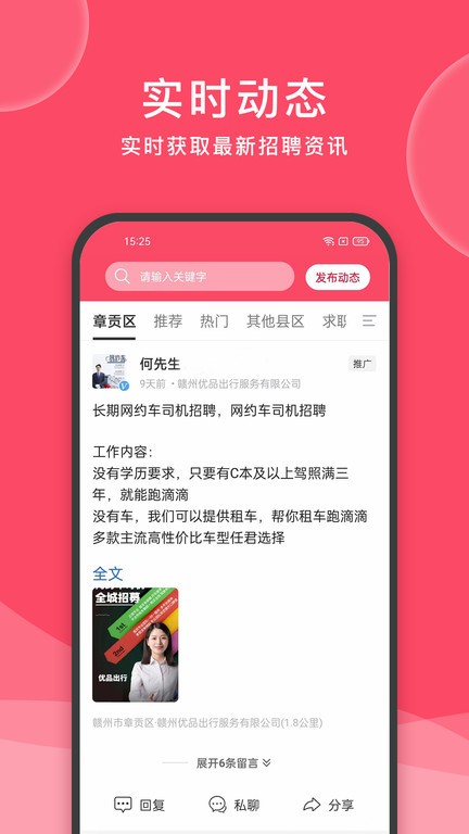 九一人才网赣州招聘app 九一人才网手机版赣州