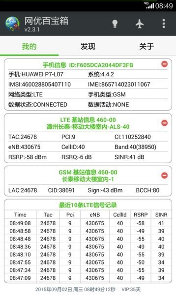 网优百宝箱最新版本安卓版下载