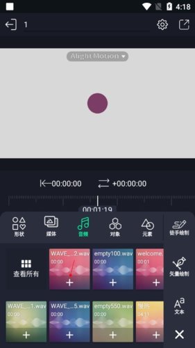 alightmotion最新破解版 alight motion破解版中文