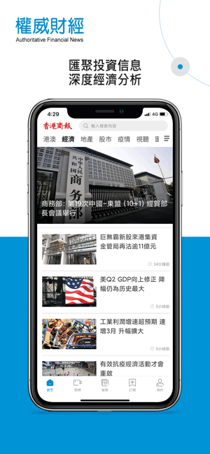 香港商报app