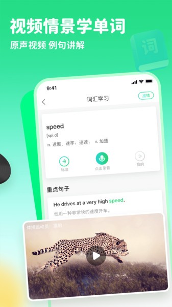 趣配音英语软件 趣配音app