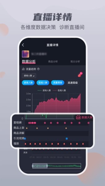 抖查查数据分析 抖查查app官网下载