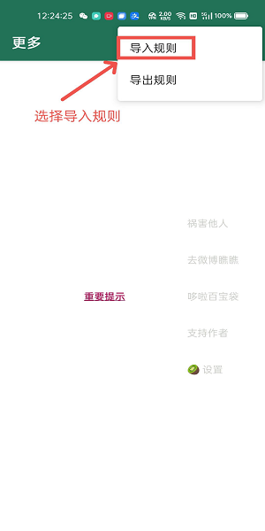 李跳跳最新广告规则 李跳跳派大星2.2正式版