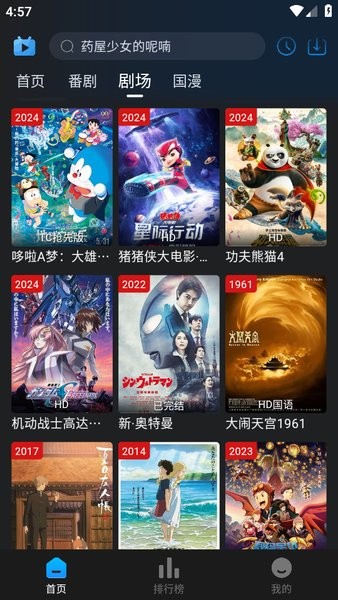 次元派对app下载