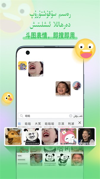 balilar维语输入法app