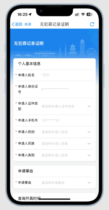 黑龙江全省事 黑龙江全省事下载安装