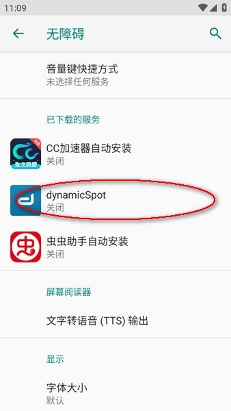 dynamicspotpro安卓 dynamicspot pro灵动岛
