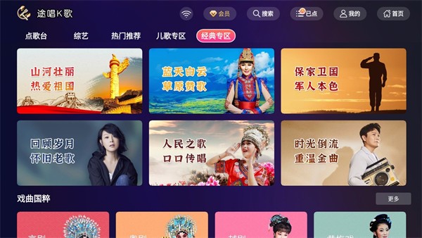 途唱k歌 途唱k歌下载安装
