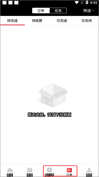 顺陆司机版安卓版下载 顺陆司机版货运平台