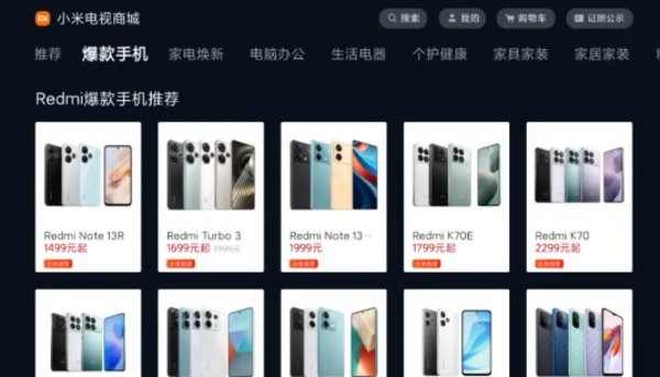 小米电视商城app