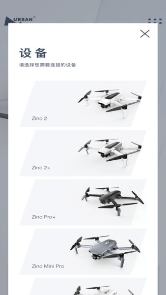 X-Hubsan2软件下载