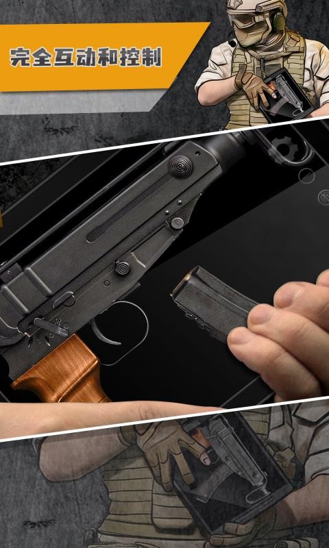 真实武器模拟ww2中文版