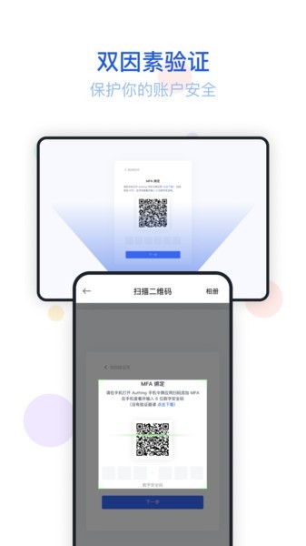 authing令牌安卓 authing令牌app
