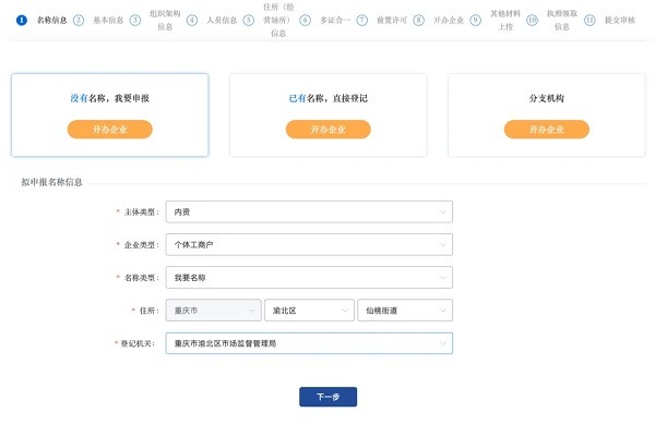 重庆渝快办 渝快办app下载重庆市