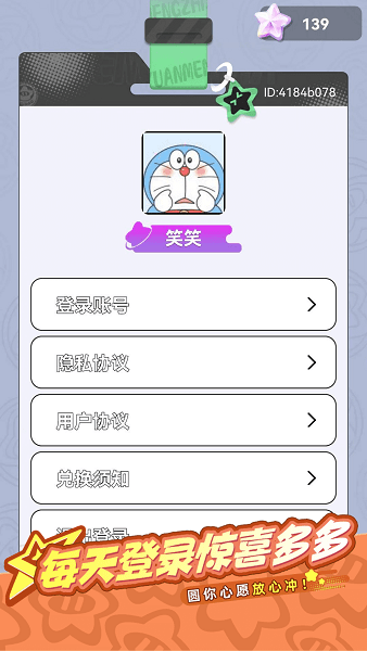 皮可皮可免费领皮肤