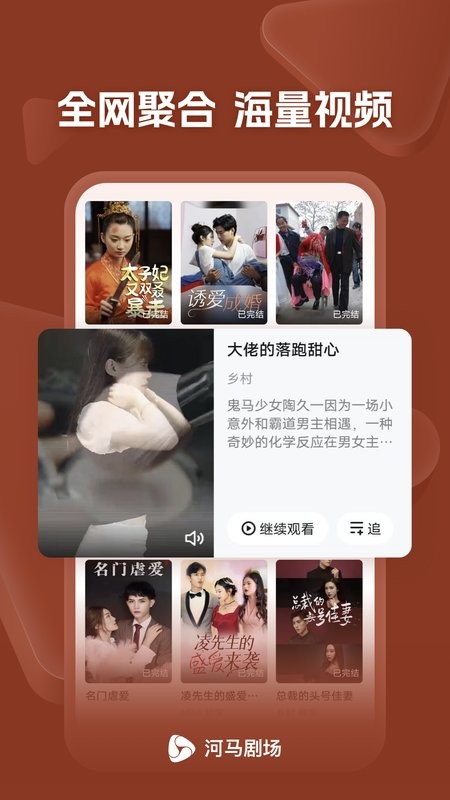 河马短剧免费观看