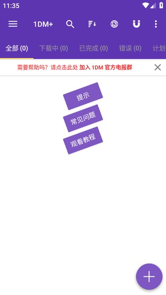 1dm+安卓下载