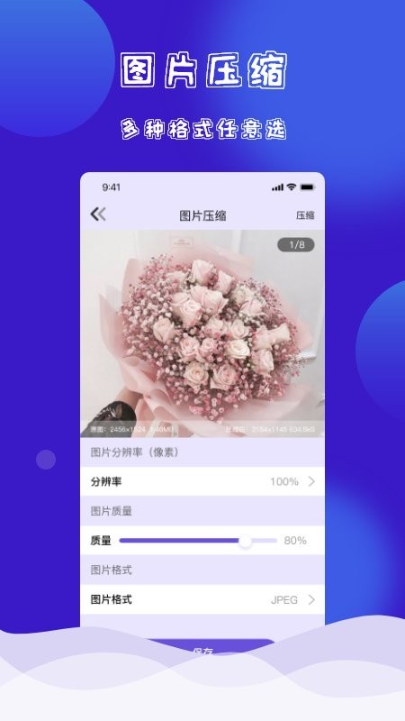 一键换装手机版 一键换装官方版