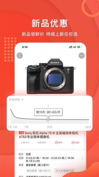 咔么租赁官方版