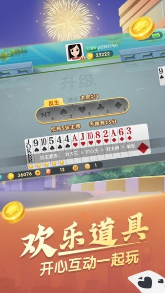 大眼升级下载安装