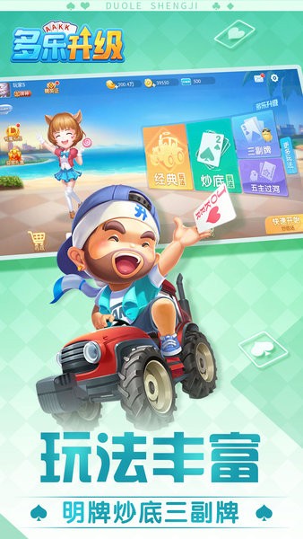 多乐升级官方免费下载