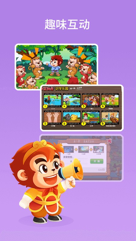 悟空拼音最新版 悟空拼音app