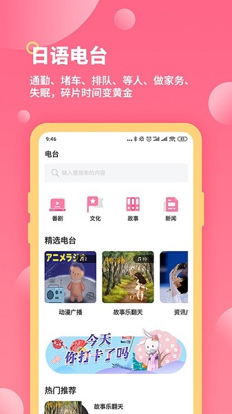 恰学日语官方下载 恰学日语下载