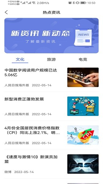 悦通行 悦通行最新版