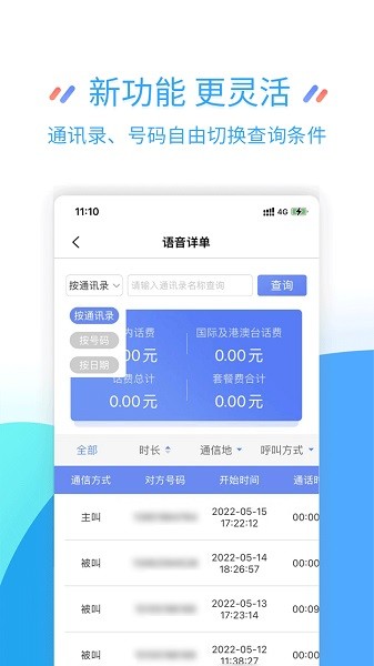 江苏移动掌上app官方下载 江苏移动掌上营业厅app下载安装